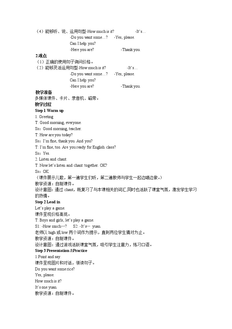 外研版四年级英语上册教案 module 4-unit 2第二课时02