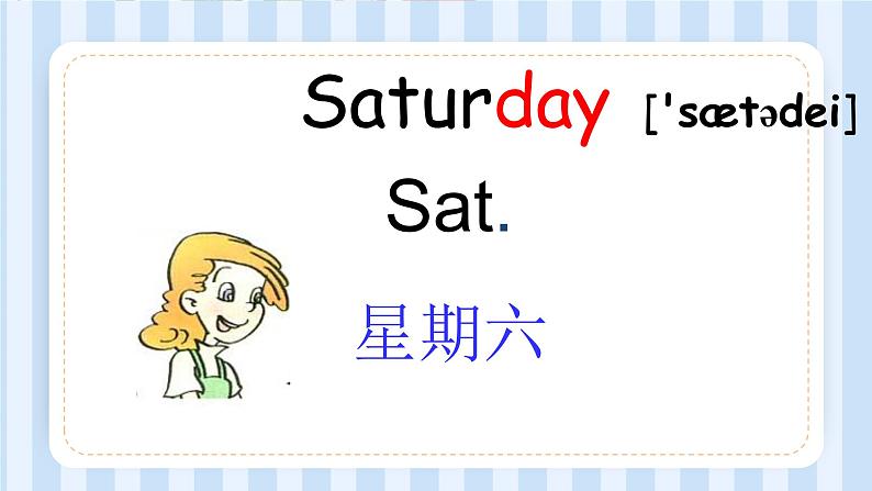 Unit 2 My week Part A & Part B (课件)人教PEP版英语五年级上册第3页