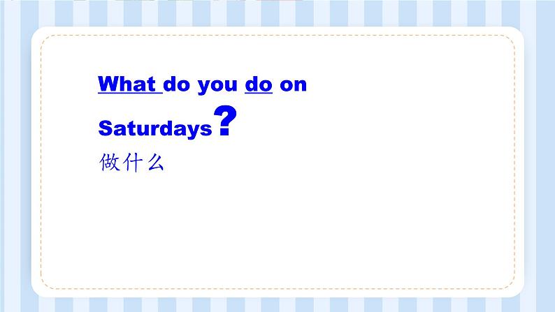 Unit 2 My week Part A & Part B (课件)人教PEP版英语五年级上册第5页