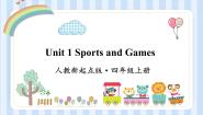 小学英语人教版 (新起点)四年级上册Unit 1 Sports and GamesLesson 1集体备课ppt课件