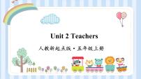 英语人教版 (新起点)Unit 2 TeachersLesson 1课堂教学课件ppt