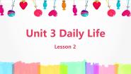 人教版 (新起点)六年级下册Unit 3 Daily LifeLesson 2教案配套课件ppt