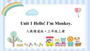 人教精通版三年级上册Unit 1 Hello! I'm Monkey.Lesson 3评课ppt课件