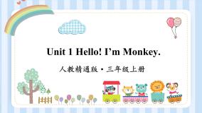 人教精通版三年级上册Unit 1 Hello! I'm Monkey.Lesson 3评课ppt课件