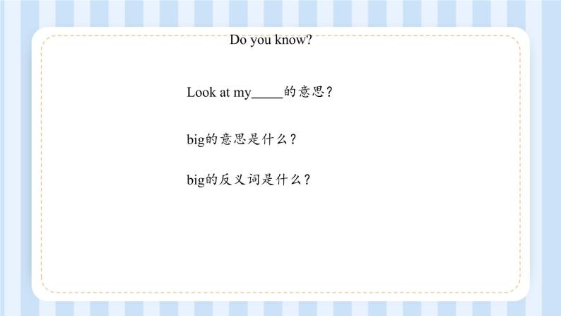 Unit 3 Look at my nose. Lesson 13 & Lesson 14（课件）人教精通版英语三年级上册08