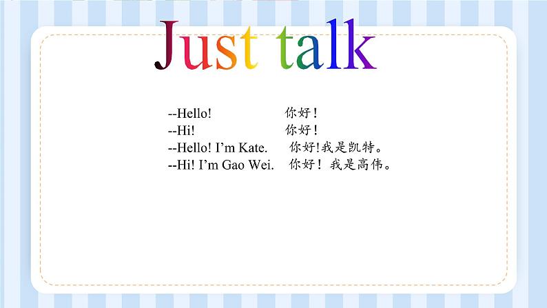Unit 1 Hello! I’m Monkey. Lesson 1 & Lesson 2(课件)人教精通版英语三年级上册05