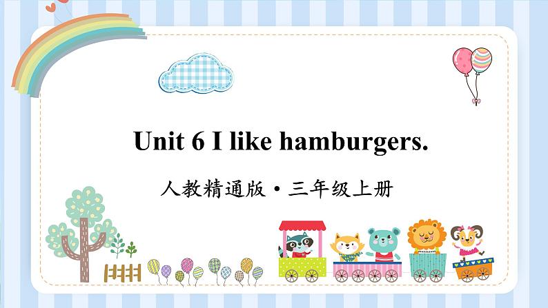 Unit 6 I like hamburgers.Lesson 33 & Lesson 34(课件)人教精通版英语三年级上册01