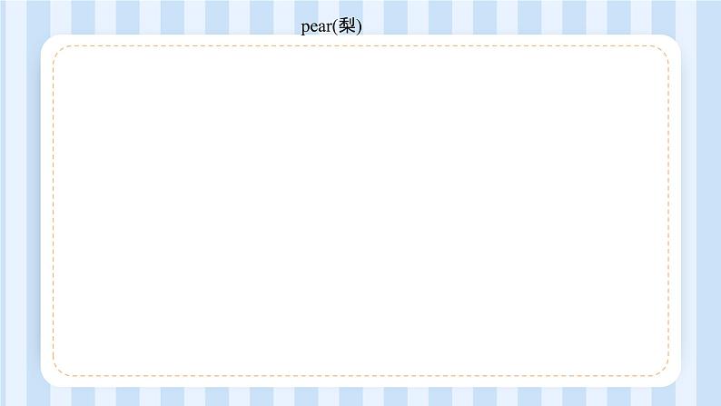 Unit 6 I like hamburgers.Lesson 33 & Lesson 34(课件)人教精通版英语三年级上册03