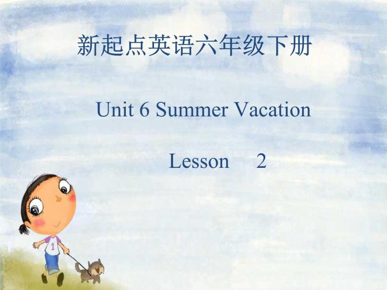 新起点（一年级起）六年级下册第六单元第二课时课件Unit6  summer vacation(1)01