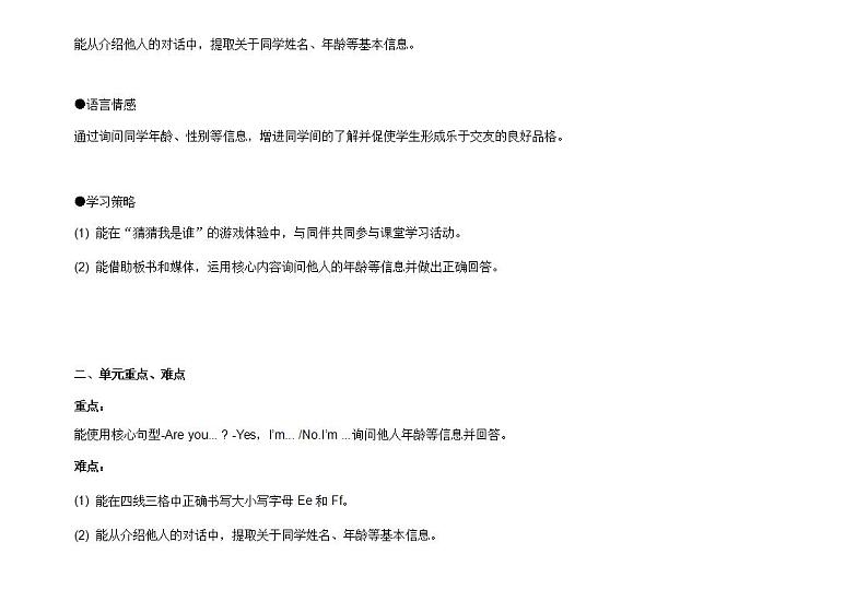 2A M1U3三稿第2页