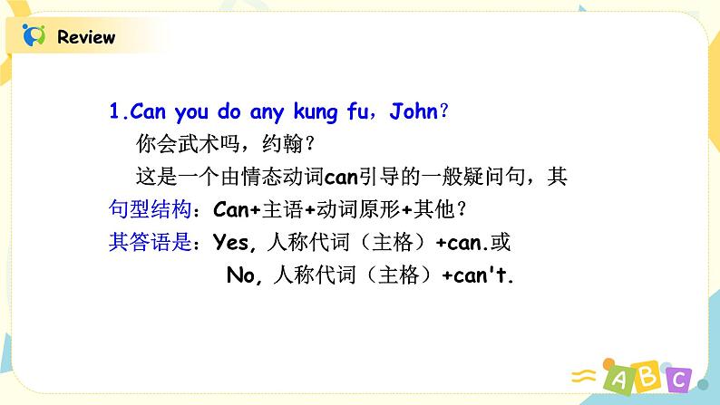 人教版五年级上册英语《What can you do》Part B 第四单元第2课时 课件+教案+练习04