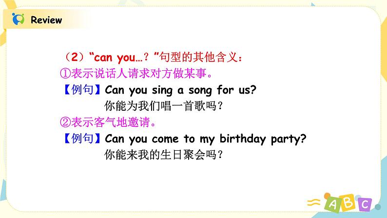 人教版五年级上册英语《What can you do》Part B 第四单元第2课时 课件+教案+练习06