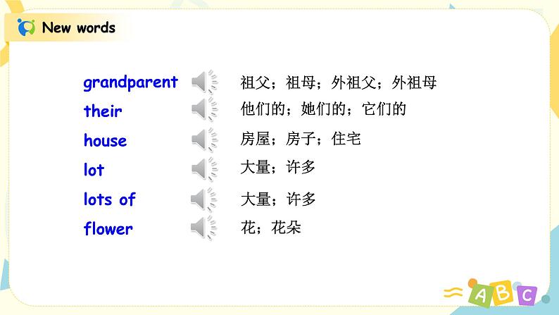 人教版五年级上册第五单元 Part B 第一课时 课件设计第4页