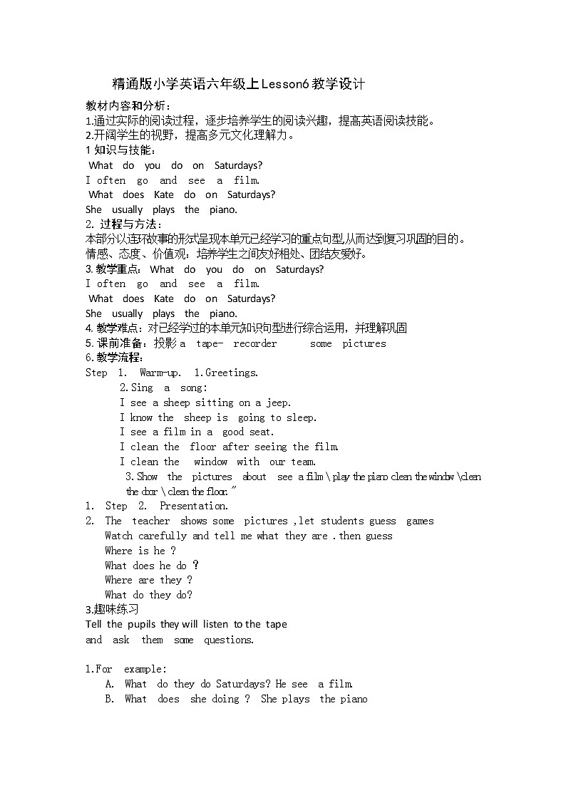 六年级上册英语教案-Unit1 I go to school at 8:00(Lesson6) |人教精通版01