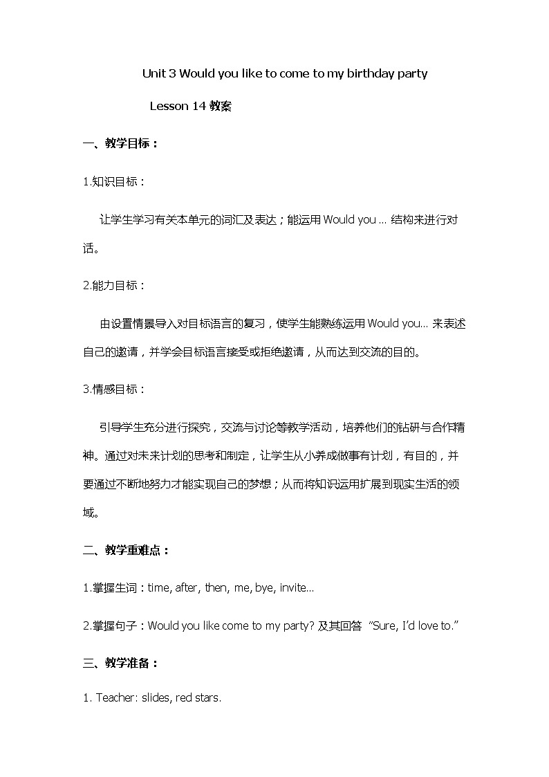 六年级上册英语教案-Unit3 Would you like to come to my birthday party?(Lesson14) |人教精通版第1页