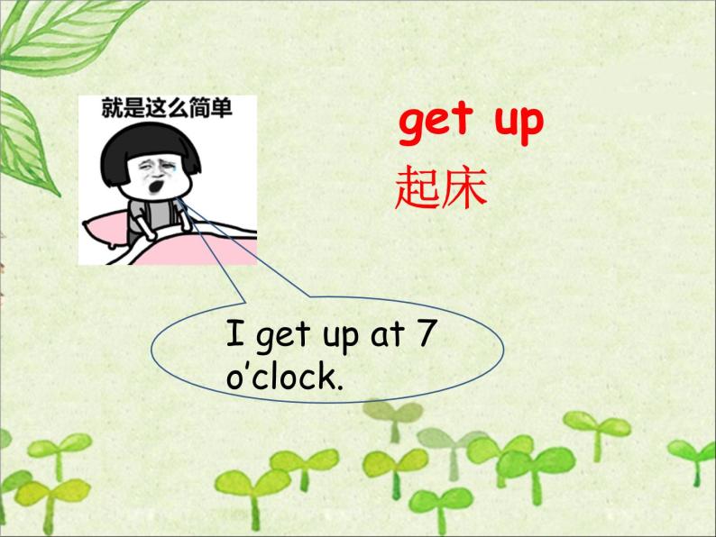 六年级上册英语课件－Unit1 I go to school at 8：00（Lesson2) ｜人教精通版 (共11张PPT)04