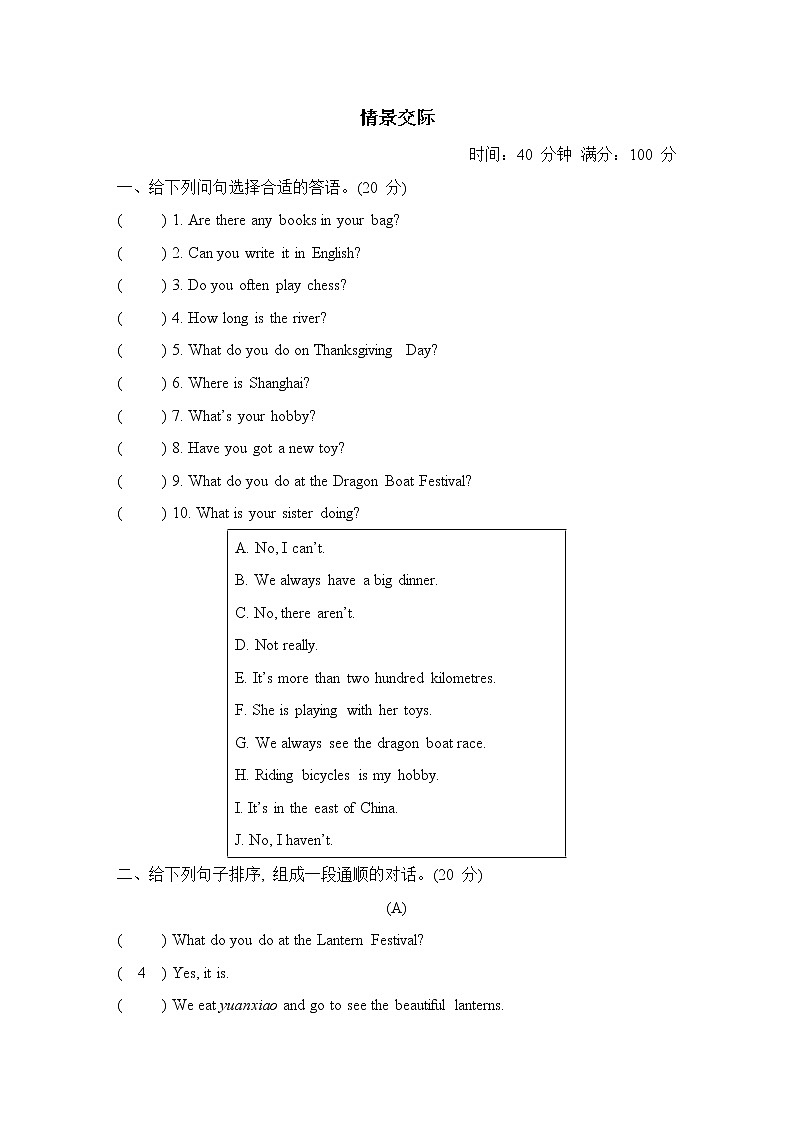 期末复习 情景交际--2022--2023学年外研版(三起)六年级英语上册 试卷01