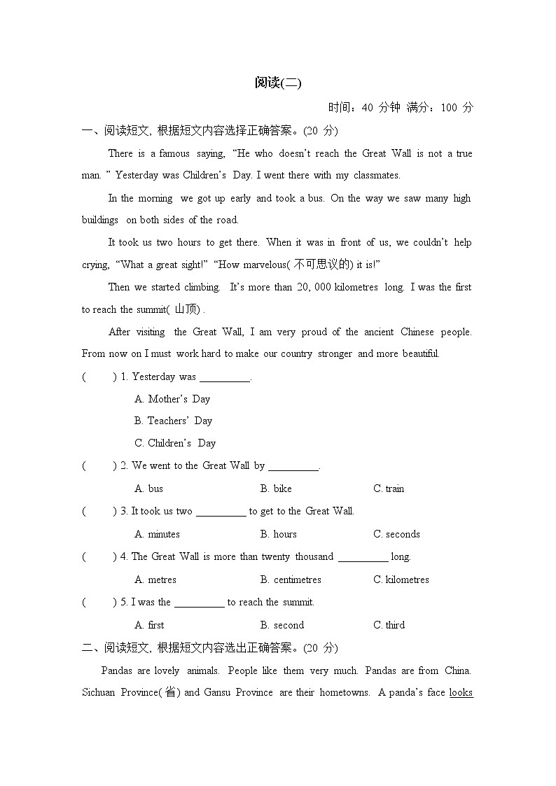 期末复习 阅读(二)--2022--2023学年外研版(三起)六年级英语上册第1页