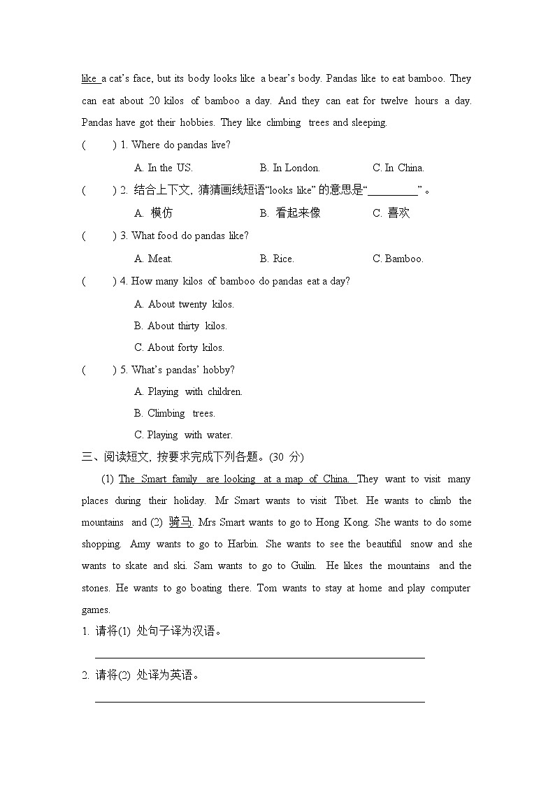 期末复习 阅读(二)--2022--2023学年外研版(三起)六年级英语上册第2页