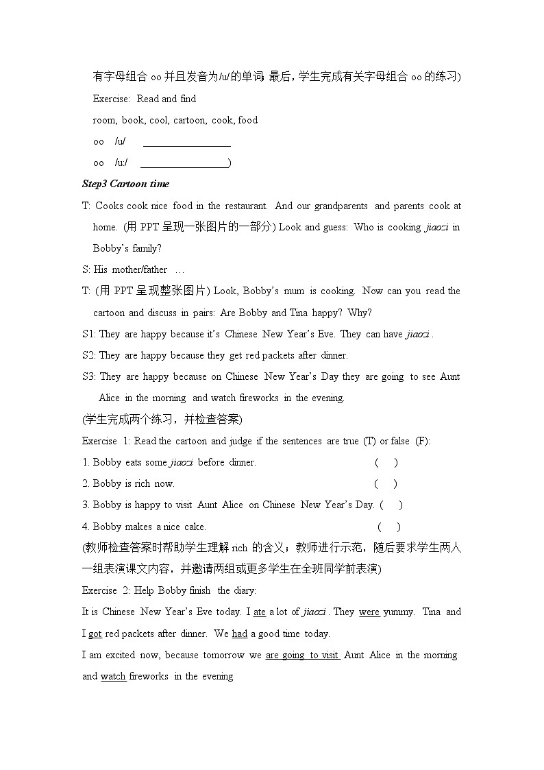 六年级上册英语教案-Unit 8 Chinese New Year 译林版三起第2页