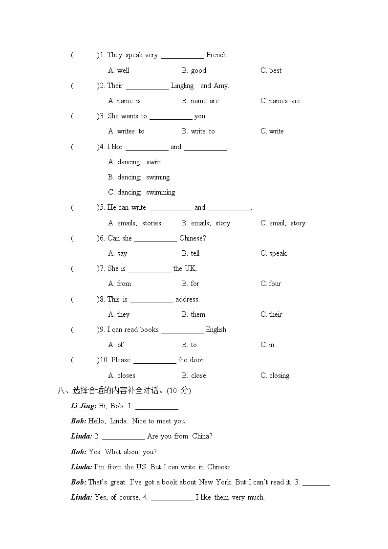 Module 5 综合素质评价第3页