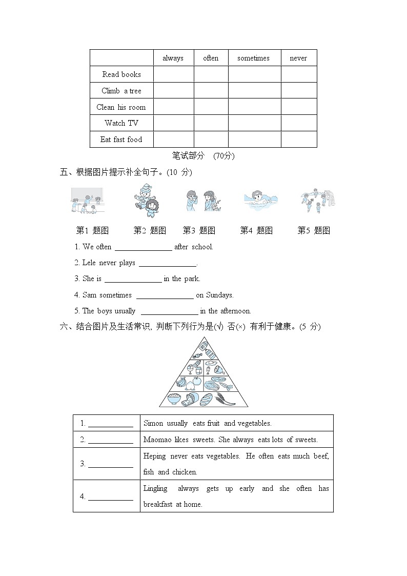 Module 8 综合素质评价--2022--2023学年外研版(三起)六年级英语上册 试卷02