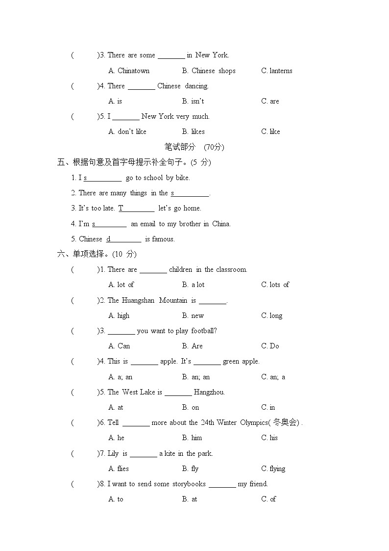 Module 2 综合素质评价第2页