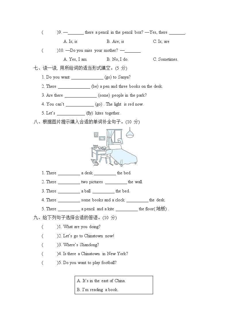 Module 2 综合素质评价第3页