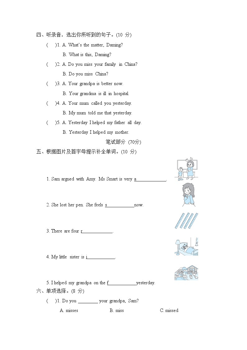 Module 9 单元综合素质评价--2022--2023学年外研版(三起)五年级英语上册 试卷02
