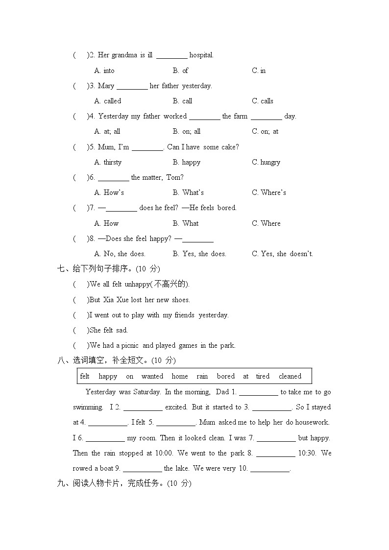 Module 9 单元综合素质评价--2022--2023学年外研版(三起)五年级英语上册 试卷03