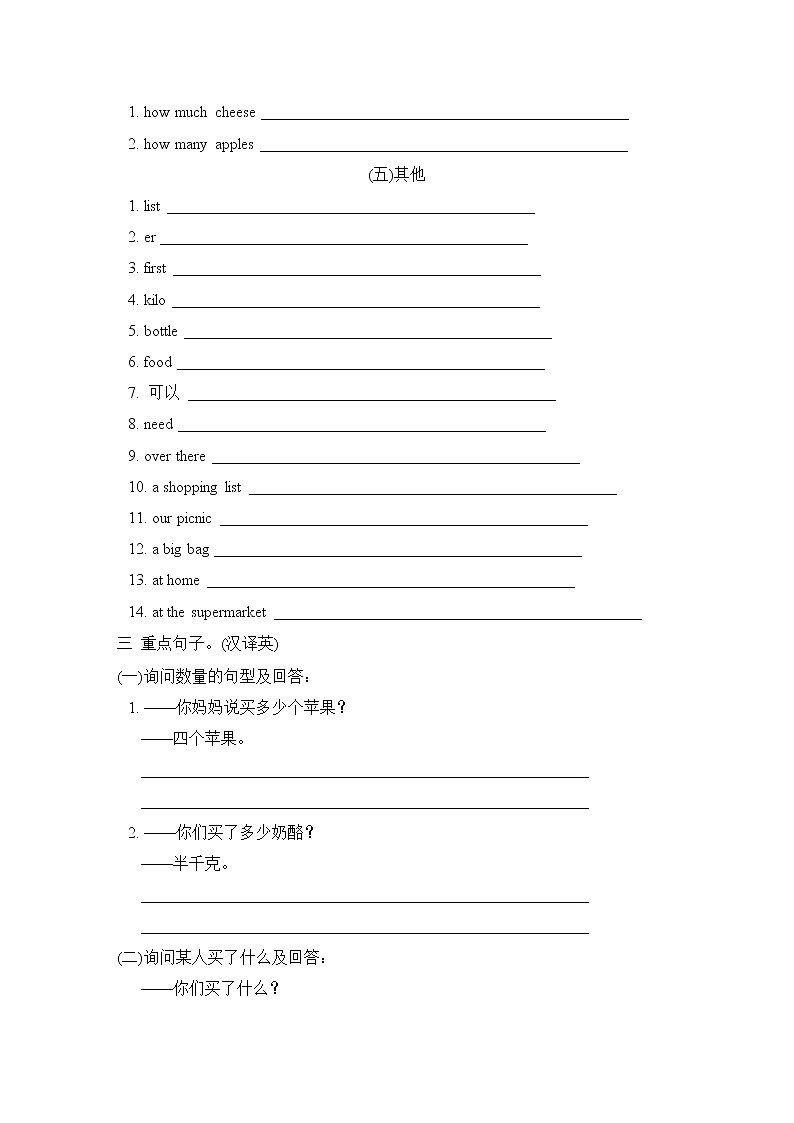 Module 2 购物--2022--2023学年外研版(三起)五年级英语上册 试卷02