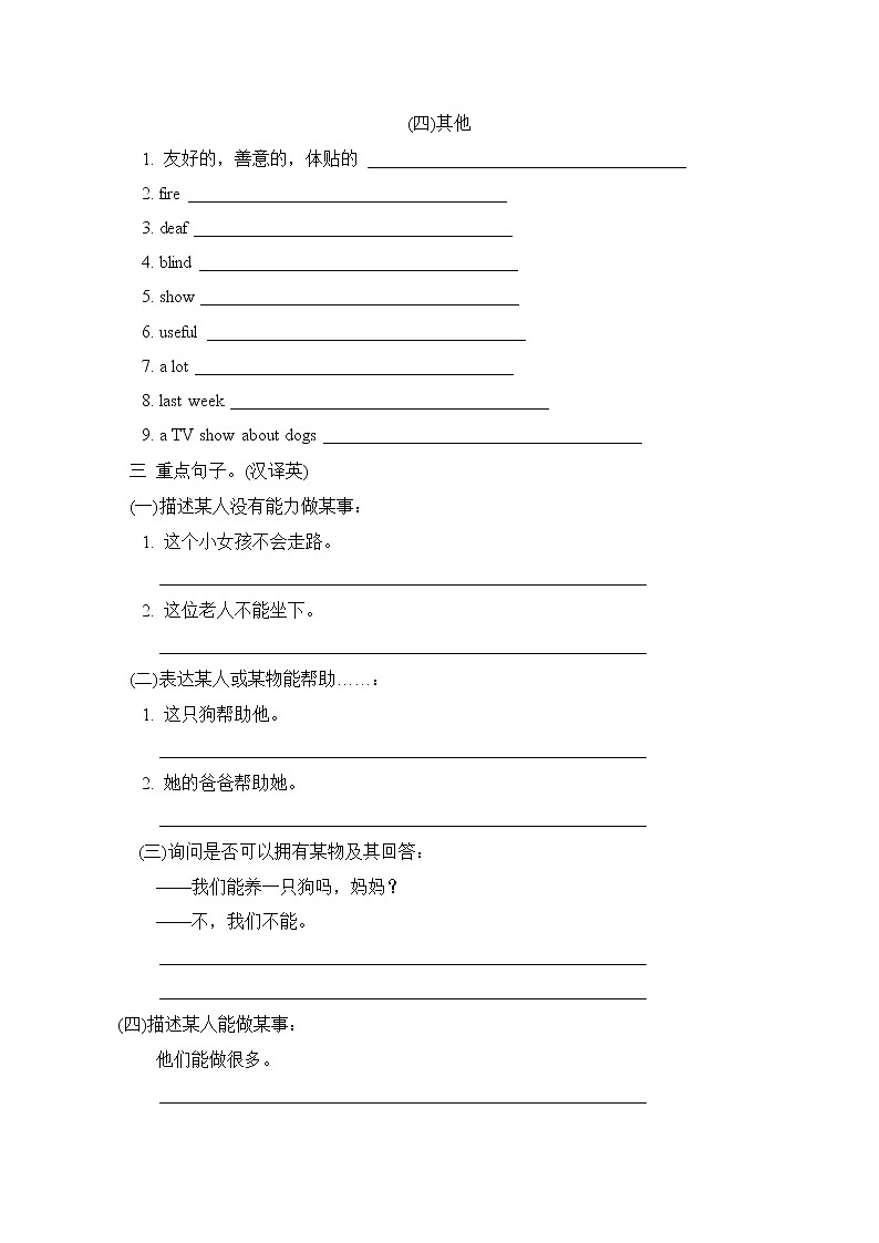 Module 7 日常活动--2022--2023学年外研版(三起)五年级英语上册 试卷02
