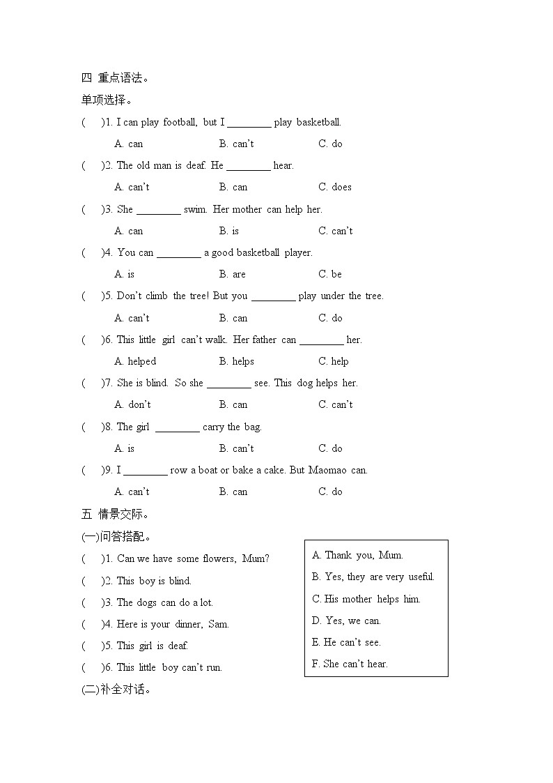 Module 7 日常活动--2022--2023学年外研版(三起)五年级英语上册 试卷03