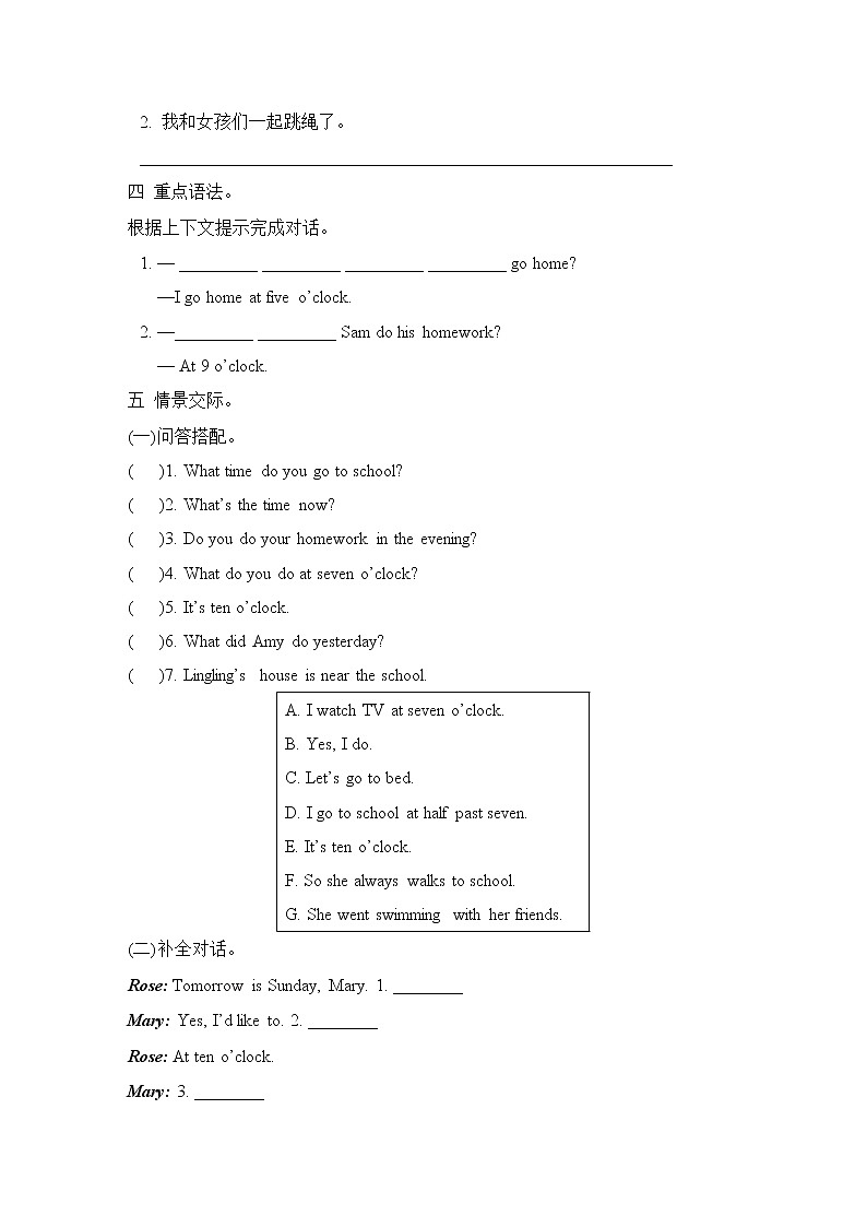 Module 8 谈论时间--2022--2023学年外研版(三起)五年级英语上册第3页