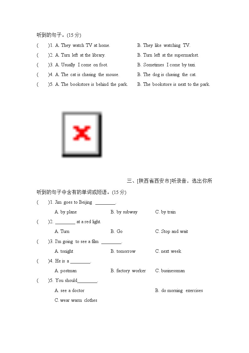 听力一:听选词汇、句子第2页