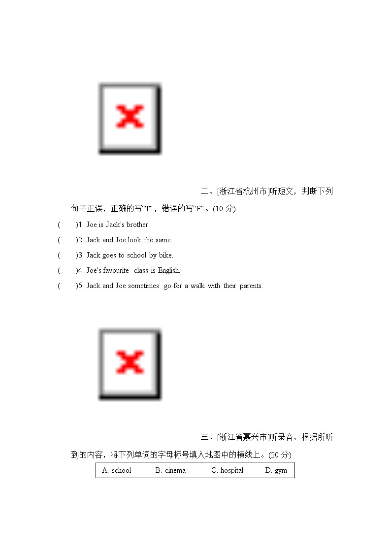 听力四:语篇理解类第2页