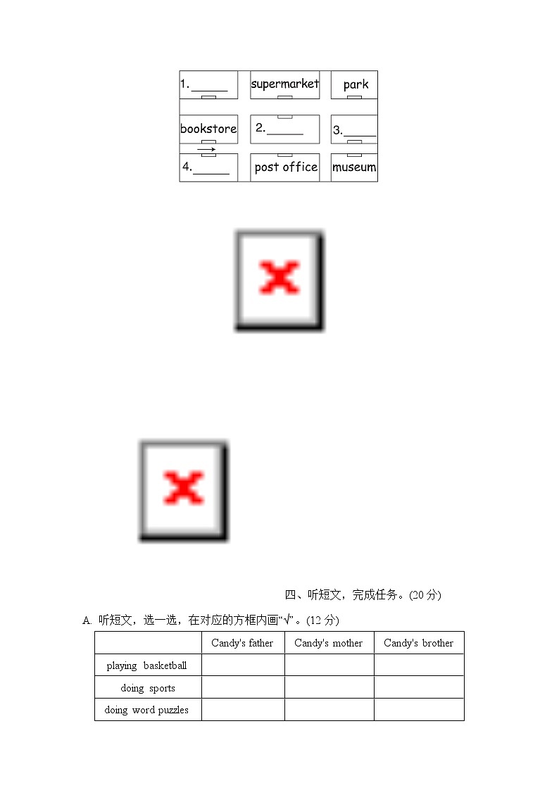 听力四:语篇理解类第3页