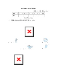 小學(xué)英語人教版 (PEP)六年級(jí)上冊(cè)Recycle 2習(xí)題