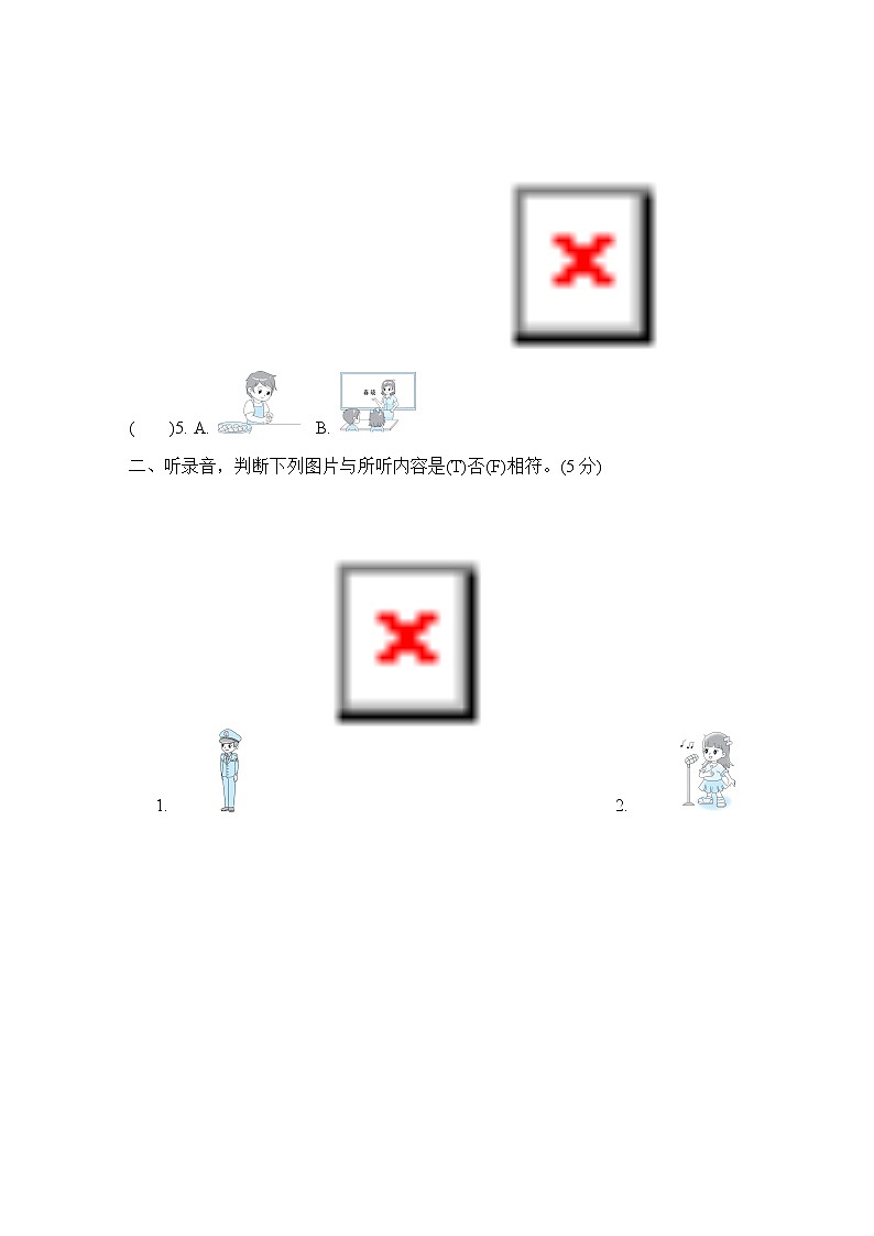 Recycle 2 综合素质评价第3页