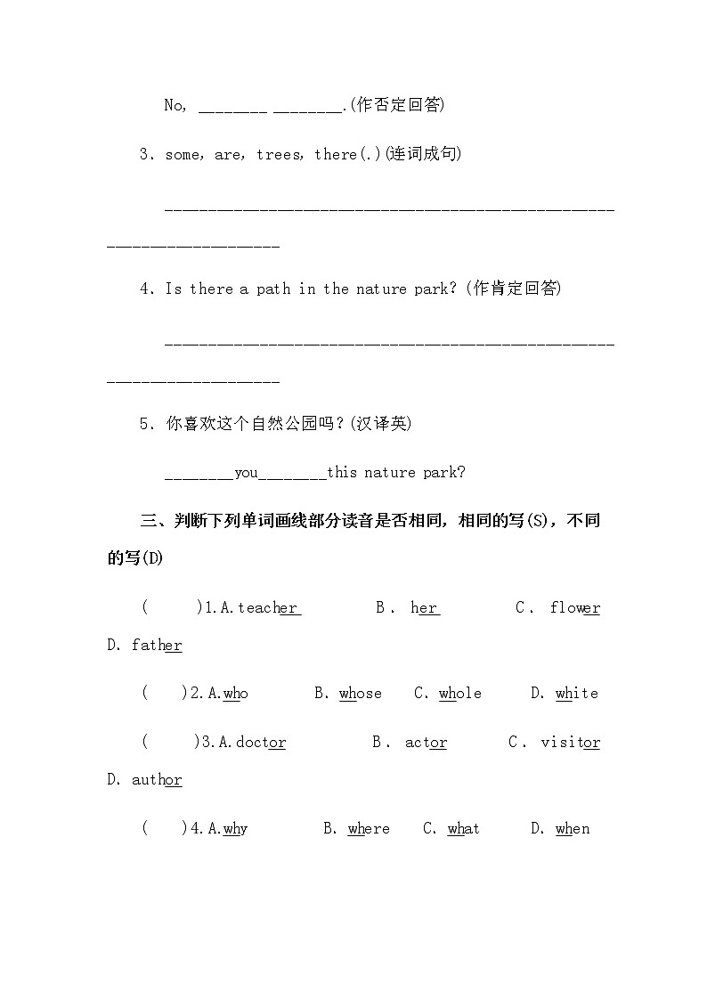 人教版五年级上册第六单元 Part A 第二课时 同步习题第2页