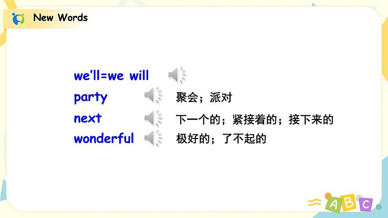 人教版五年级上册第四单元 Part A 第一课时 教学设计第4页