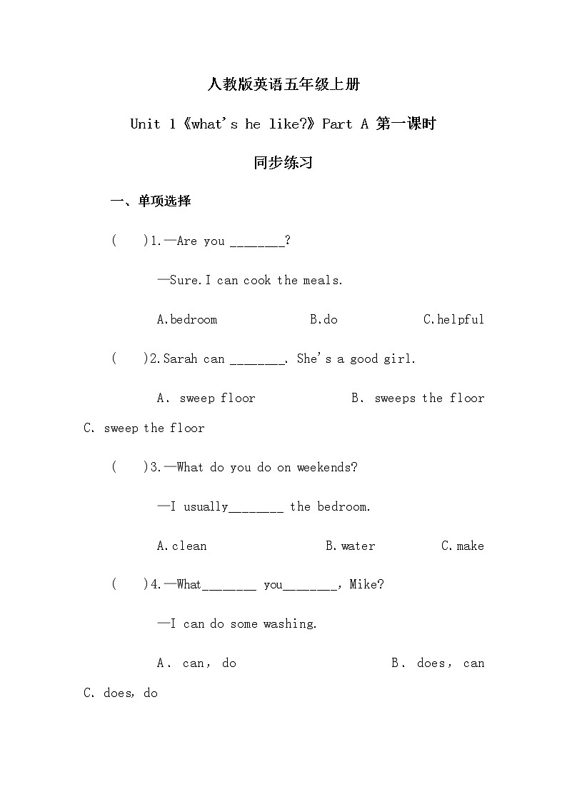 人教版五年级上册第四单元 Part A 第一课时 同步习题第1页