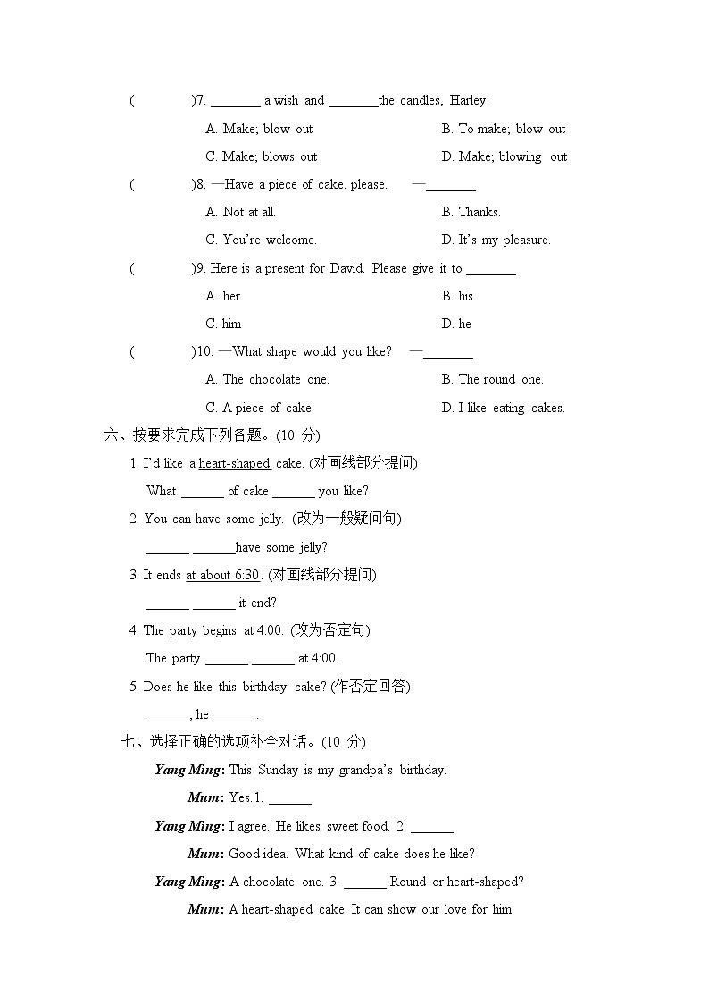 Unit 3 综合素质评价第3页