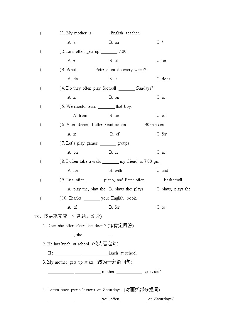 Unit 1 综合素质评价--人教精通版六年级英语上册 试卷02