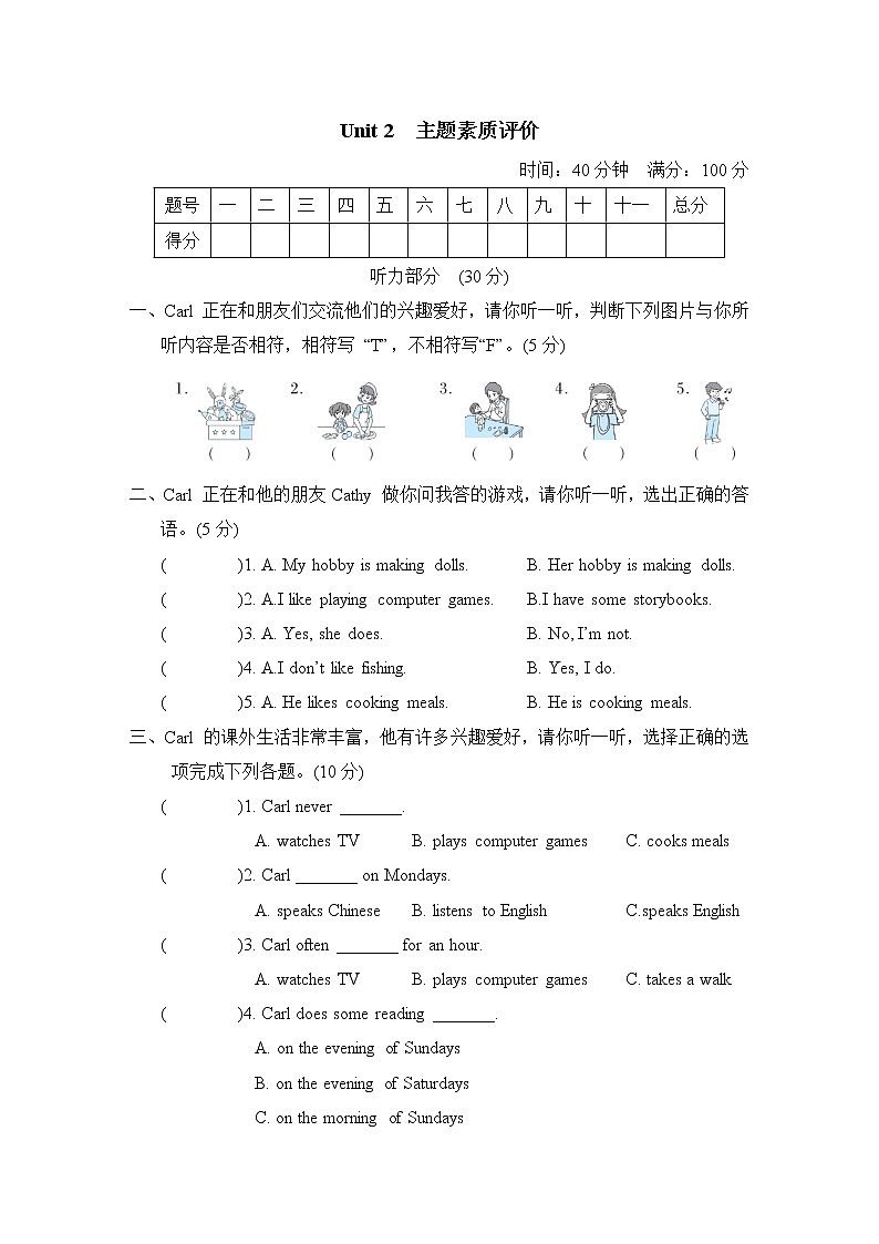 Unit 2 主题素质评价--人教精通版六年级英语上册01