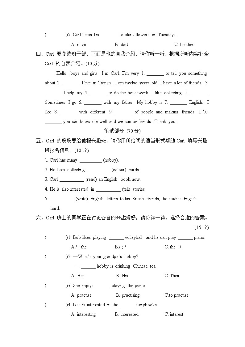 Unit 2 主题素质评价--人教精通版六年级英语上册02