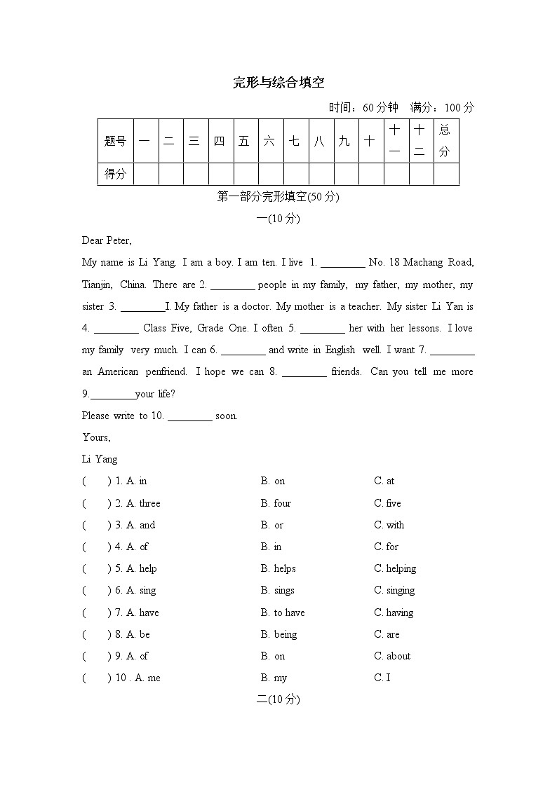 期末復(fù)習(xí) 完形與綜合填空--人教精通版五年級(jí)英語(yǔ)上冊(cè)第1頁(yè)