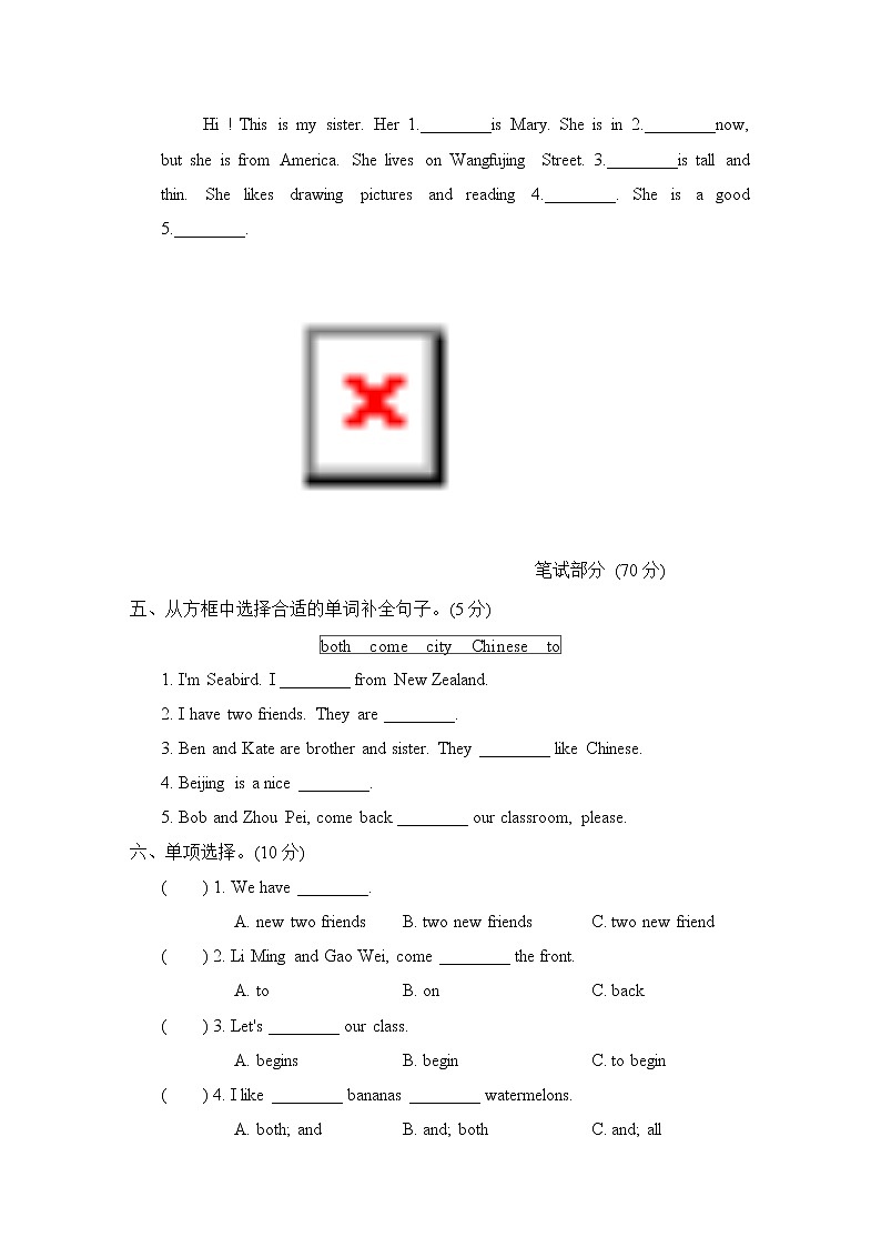 Unit 1 综合素质评价第2页