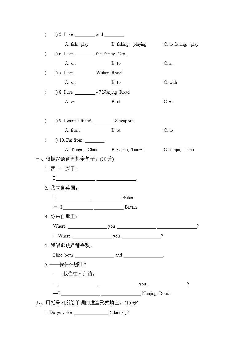 Unit 1 综合素质评价第3页