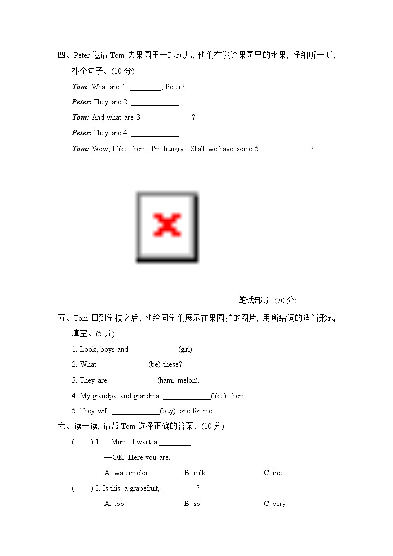 Unit 6 主题素质评价第2页